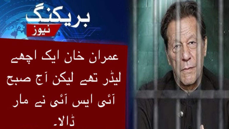 क्या इमरान खान की हत्या हुई? पाकिस्तानी मीडिया की सनसनीखेज अफवाह