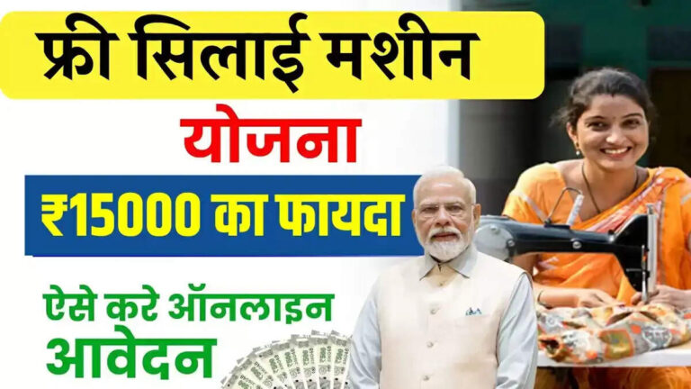 सरकार दे रही महिलाओं को सुनहरा मौका, जानिए कैसे उठाएं लाभ!